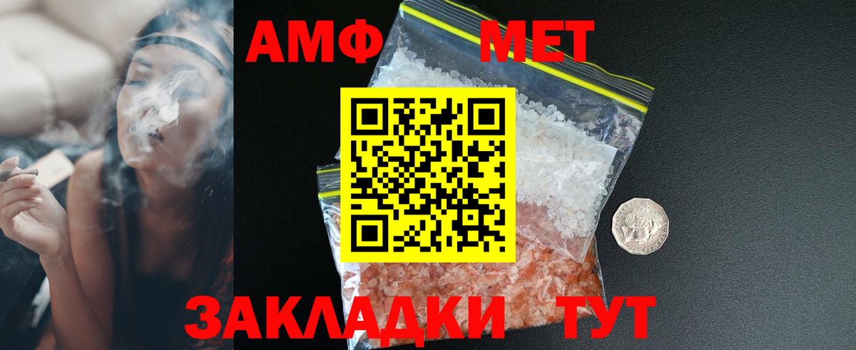 Амфетамин VHQ  Вход с VPN  АМФ  Амфетамин  Таганрог 