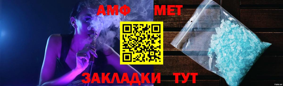 Амфетамин VHQ Таганрог