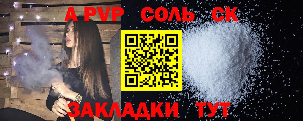 Alpha-PVP кристаллы Таганрог