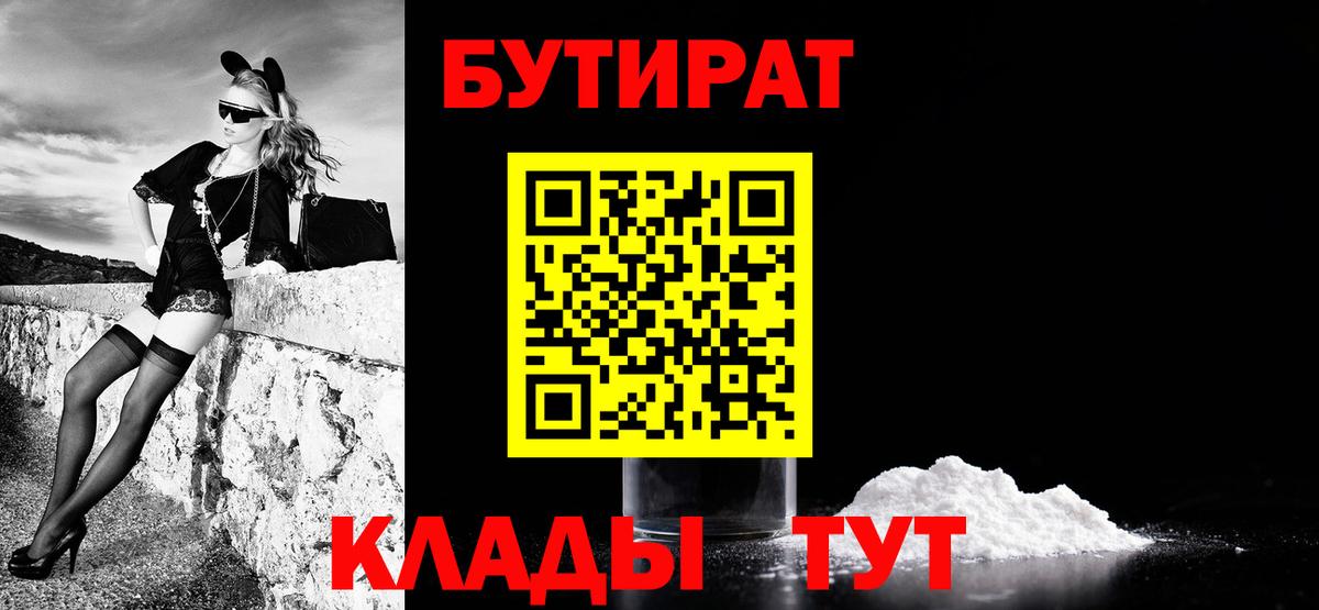 Таганрог  Бутират оксана  Вход с VPN 