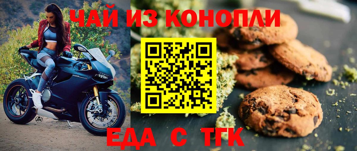 Таганрог  Cannafood конопля  Вход с VPN 