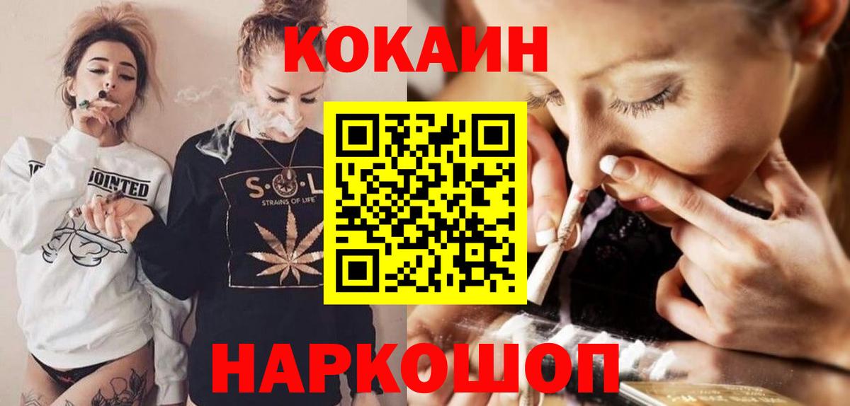 Кокаин 97% Таганрог