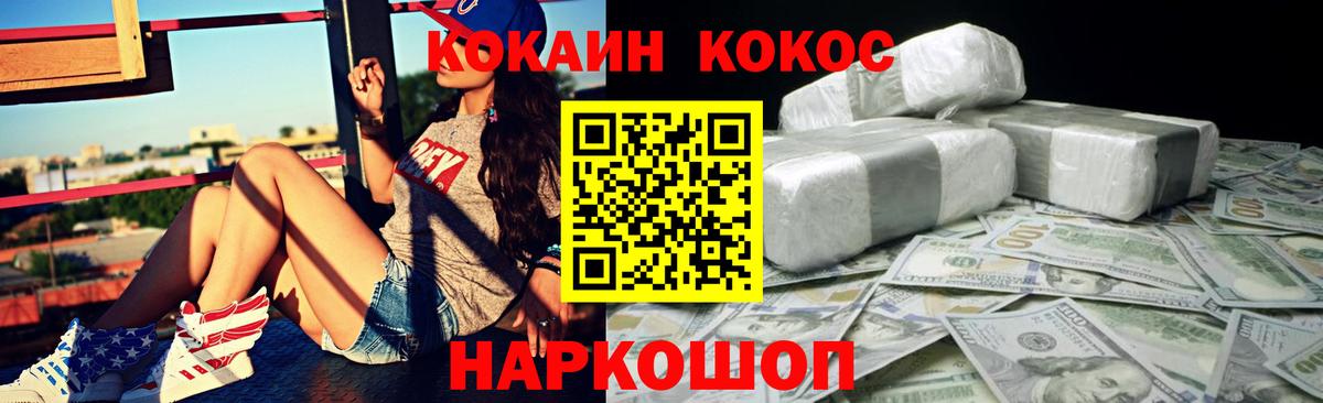 Таганрог  COCAIN Перу  Cocaine Перу  Вход с VPN 