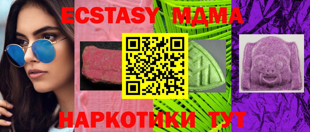 Таганрог  ЭКСТАЗИ XTC  Экстази  Ecstasy VHQ  Вход с VPN 