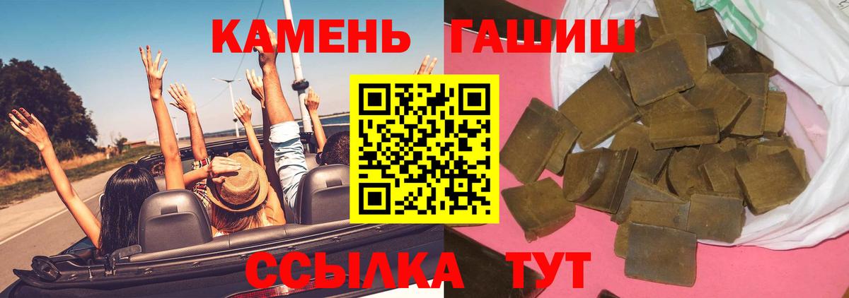 Гашиш VHQ  Вход с VPN  закладка  ГАШ убойный  Таганрог 