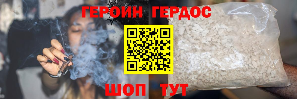 Героин Афган Таганрог