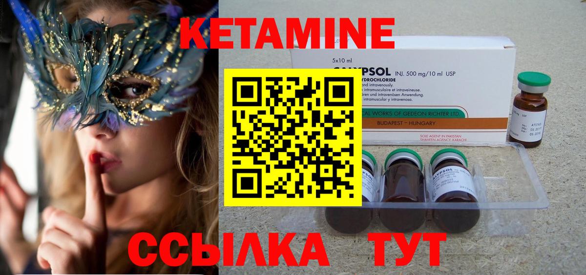 Кетамин VHQ  Вход с VPN  Таганрог 