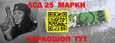 марки lsd Пушкино