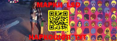 марки lsd Пушкино