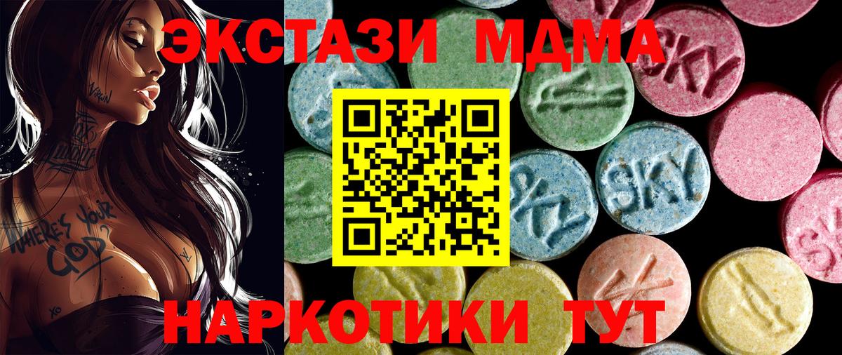 Таганрог  МДМА молли  Вход с VPN  МДМА кристаллы 