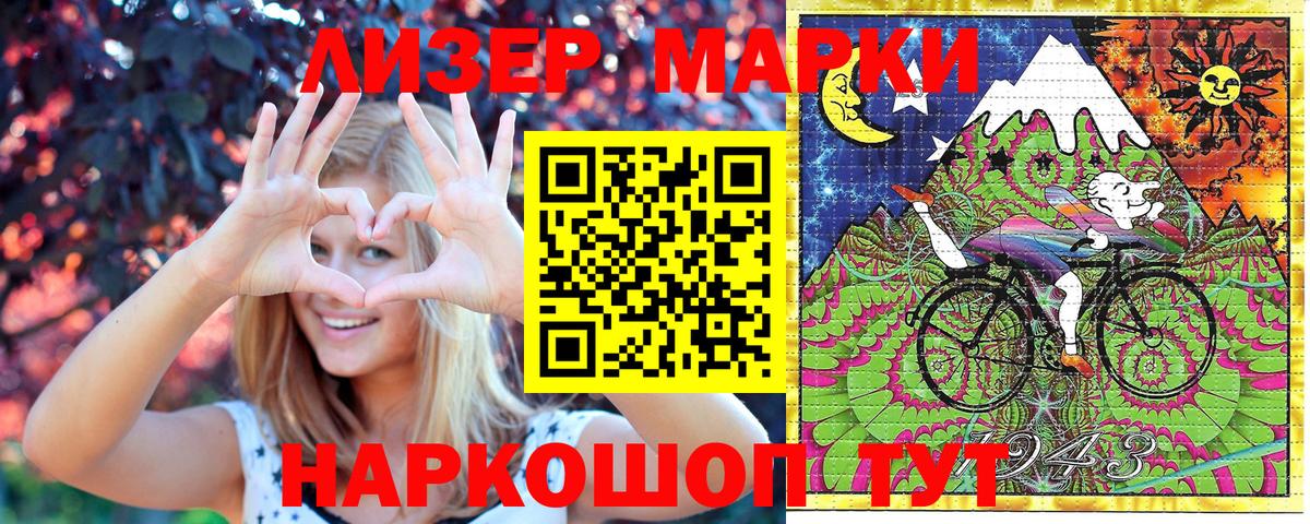 Марки NBOMe 1,5мг Таганрог