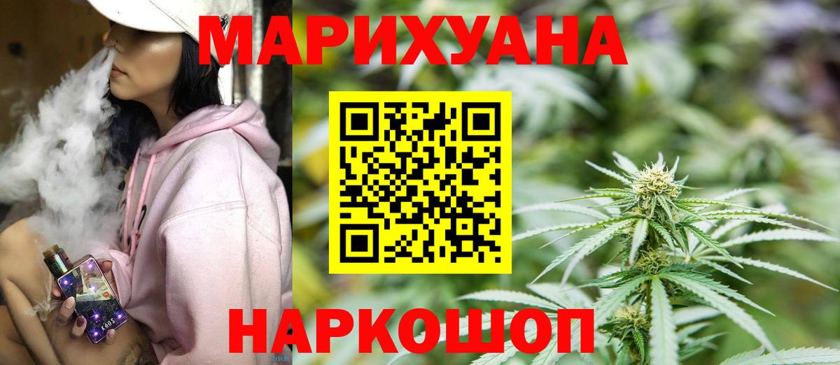 Каннабис индика  Шишки марихуана LSD WEED  Вход с VPN  Таганрог  Бошки Шишки гибрид  Каннабис AK-47 
